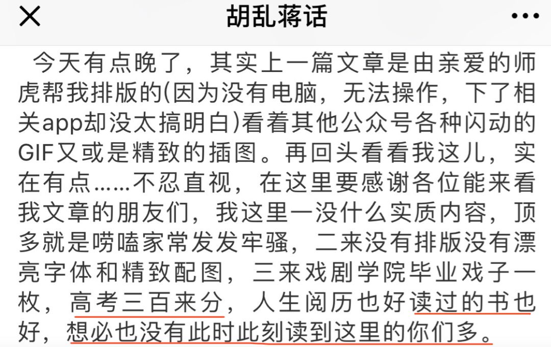 大花臂、懟公司、放飛自我的蔣勁夫還是好男孩嗎？ 娛樂 第35張