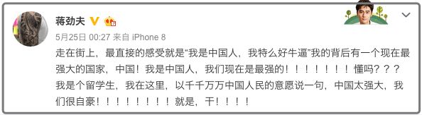 大花臂、懟公司、放飛自我的蔣勁夫還是好男孩嗎？ 娛樂 第30張