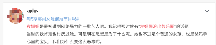 看過袁姍姍和爸爸的相處，我以前錯怪她了 娛樂 第18張