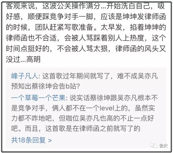前脚被全民恶搞，后脚被吴亦凡教做人，蔡徐坤该如何翻身？（视频/组图） - 25