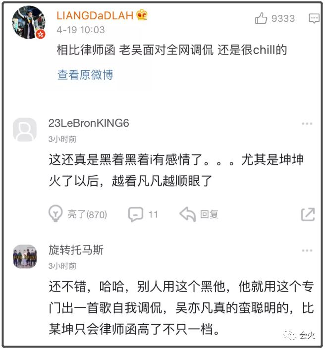 前脚被全民恶搞，后脚被吴亦凡教做人，蔡徐坤该如何翻身？（视频/组图） - 22
