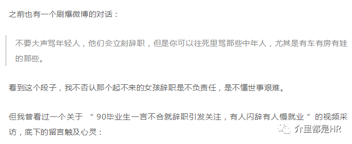 我，90後，今年30歲，存款為0！ 職場 第14張