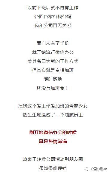 「下班後你就當我死了，好不好？」 職場 第2張