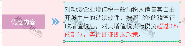 恭喜,增值税,降,了,→,正式,文件,下达,4月,