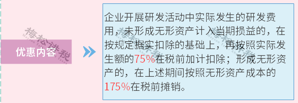 恭喜,增值税,降,了,→,正式,文件,下达,4月,