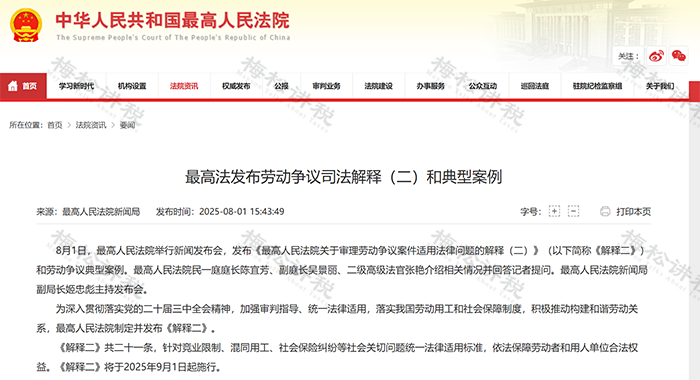 社保新规来了！员工自愿放弃社保彻底无效！企业不缴社保将赔双倍工资！9月1日起施行！