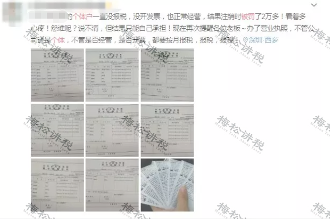 稅務(wù)局緊急提醒！小規(guī)模納稅人有銷無(wú)進(jìn)，未提供任何進(jìn)項(xiàng)，嚴(yán)查！