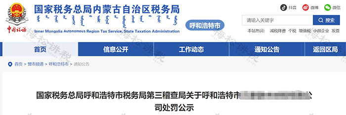 銀行手續(xù)費發(fā)票可以網(wǎng)上申請了！稅局正式明確！沒有發(fā)票的，一律不得入賬！