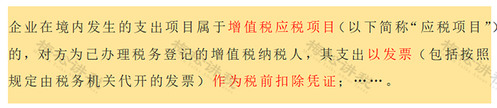 銀行手續(xù)費發(fā)票可以網(wǎng)上申請了！稅局正式明確！沒有發(fā)票的，一律不得入賬！