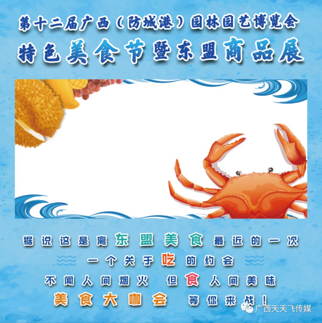 【园博园美食节】饕餮盛宴免费享用，专“味”你而来!(图46)