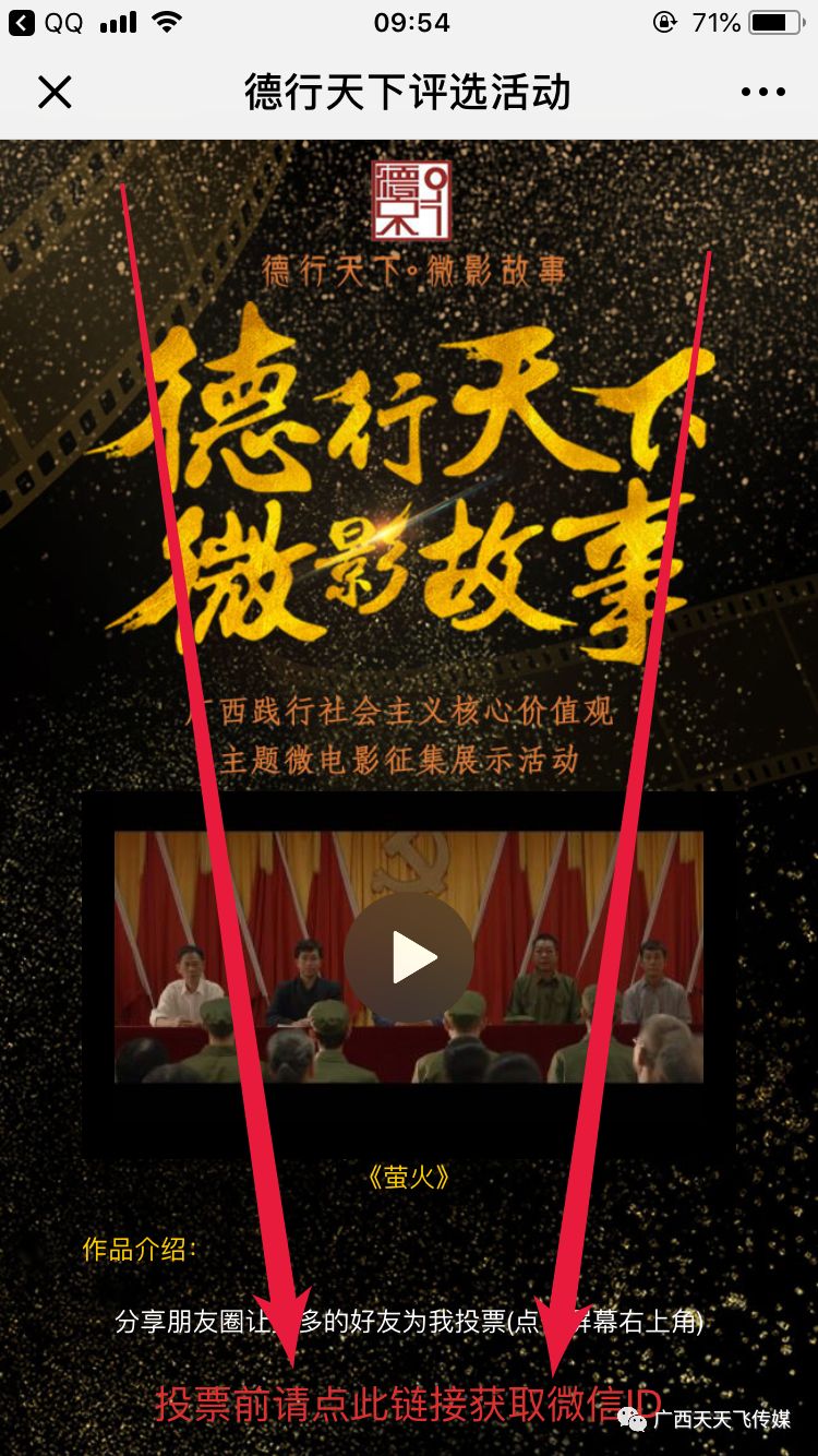 支持！防城港原創微電影《螢火(huǒ)》入圍廣西(xī)微電影大(dà)賽！(圖4)