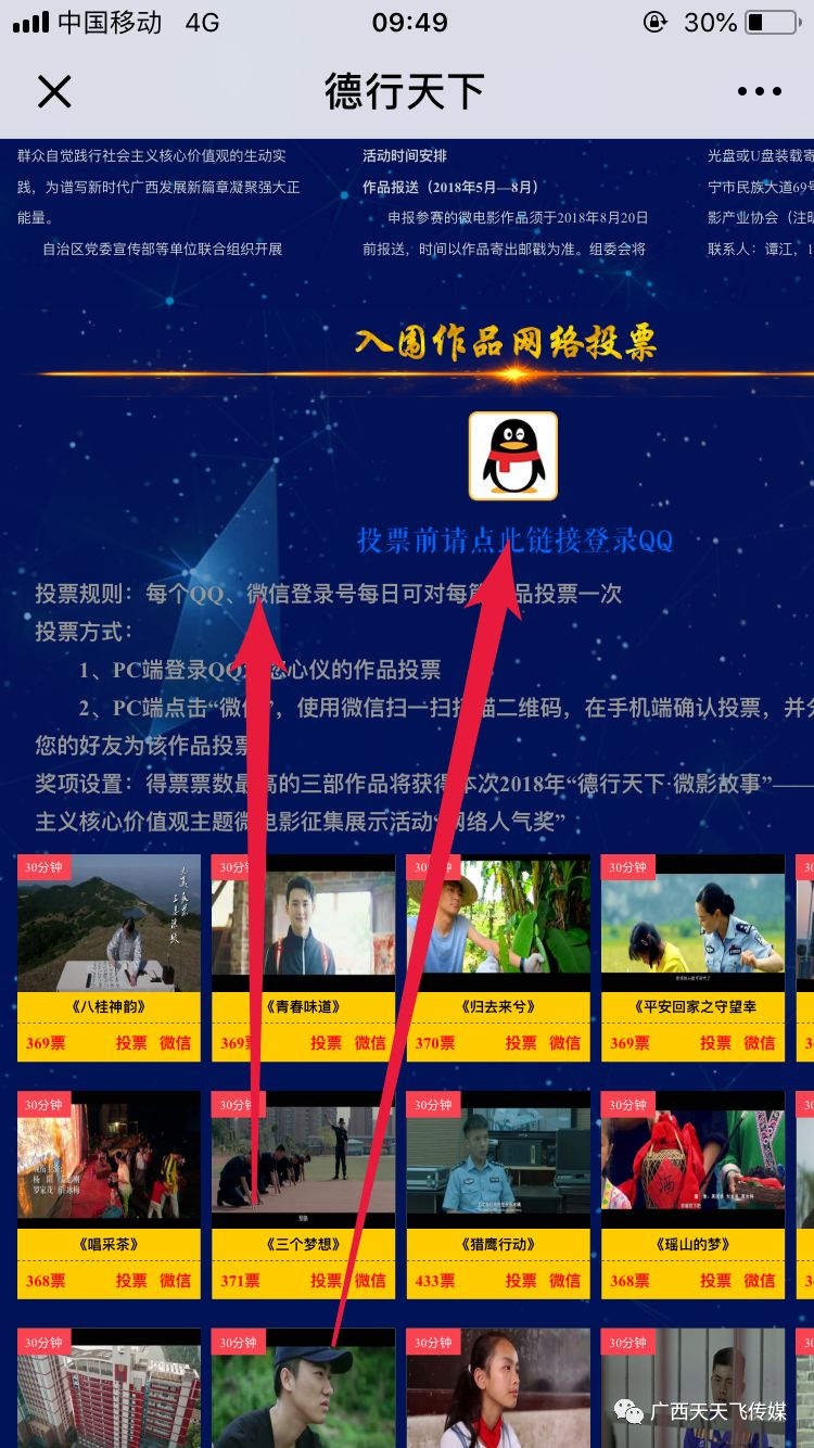 支持！防城港原創微電影《螢火(huǒ)》入圍廣西(xī)微電影大(dà)賽！(圖6)