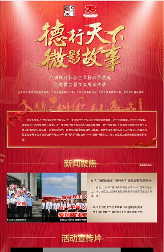 【投票进行时】天天飞传媒两部微电影作品成功入围践行社会主义核心价值观微电影大赛！(图30)