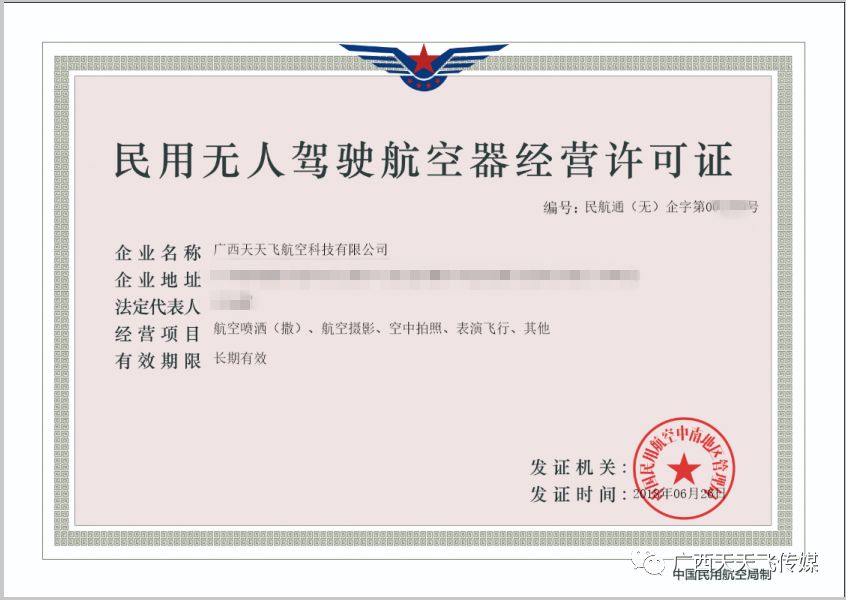 厉害了，我的国，厉害了，我的天天飞！(图37)