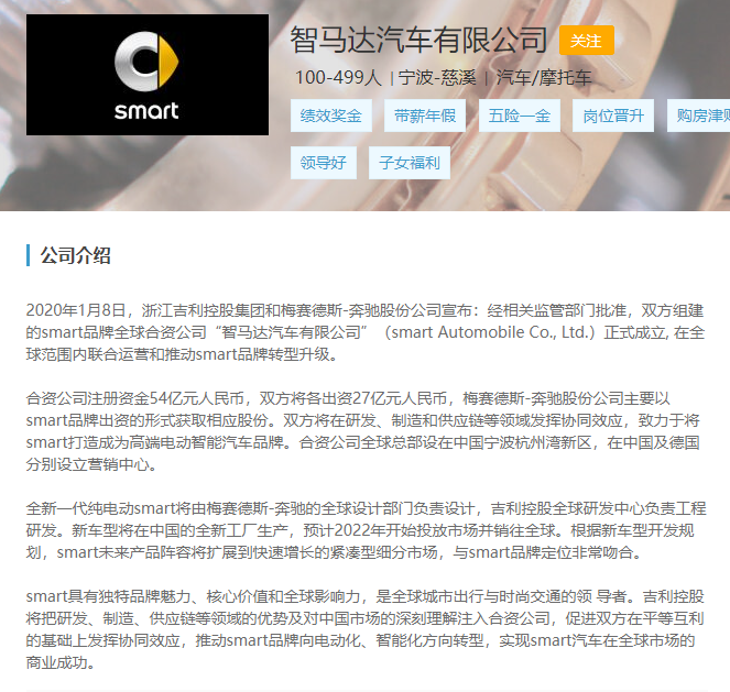 奔驰甩掉拖油瓶smart，吉利接盘？