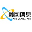 鹤壁市鑫网信息技术有限公司