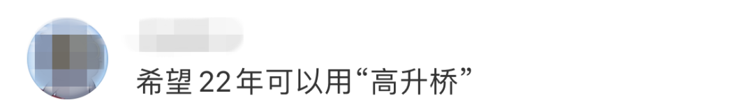 你的2021用一个地铁站来形容……(图17)