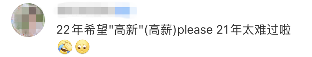 你的2021用一个地铁站来形容……(图18)