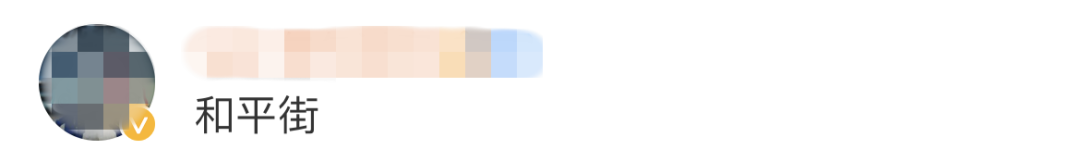 你的2021用一个地铁站来形容……(图5)