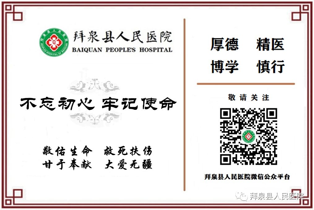 无影灯怎么调【锦旗故事】拜泉县人民医院麻醉科  无影灯下的生命调音师_https://www.jmylbn.com_新闻资讯_第4张