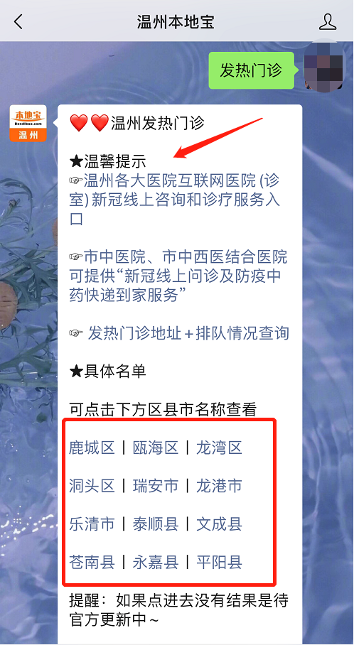 温州市新一医医院预约咨询_温州医院预约平台号码是多少_温州医生预约
