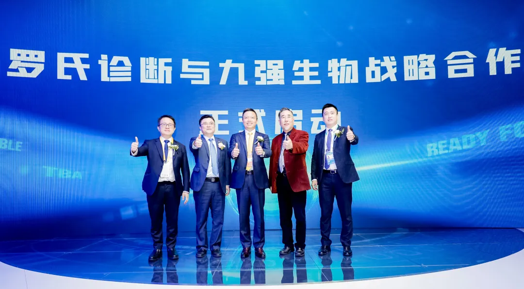 进博会上强强联合(一):罗氏、九强、迪安、捷诺、仁迈、GE医疗、顿慧 ...