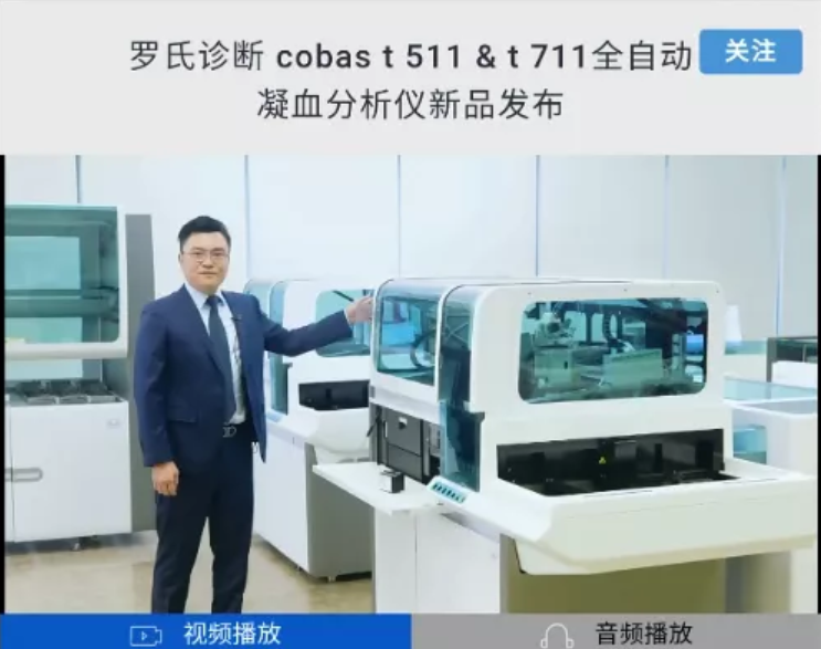 沃芬血凝怎么样中国凝血市场开始改朝换代！迈瑞、安图、迈克、九强、帝迈、众驰、传世..._https://www.jmylbn.com_新闻资讯_第10张