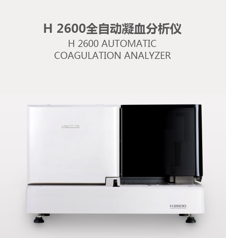 沃芬血凝怎么样中国凝血市场开始改朝换代！迈瑞、安图、迈克、九强、帝迈、众驰、传世..._https://www.jmylbn.com_新闻资讯_第19张