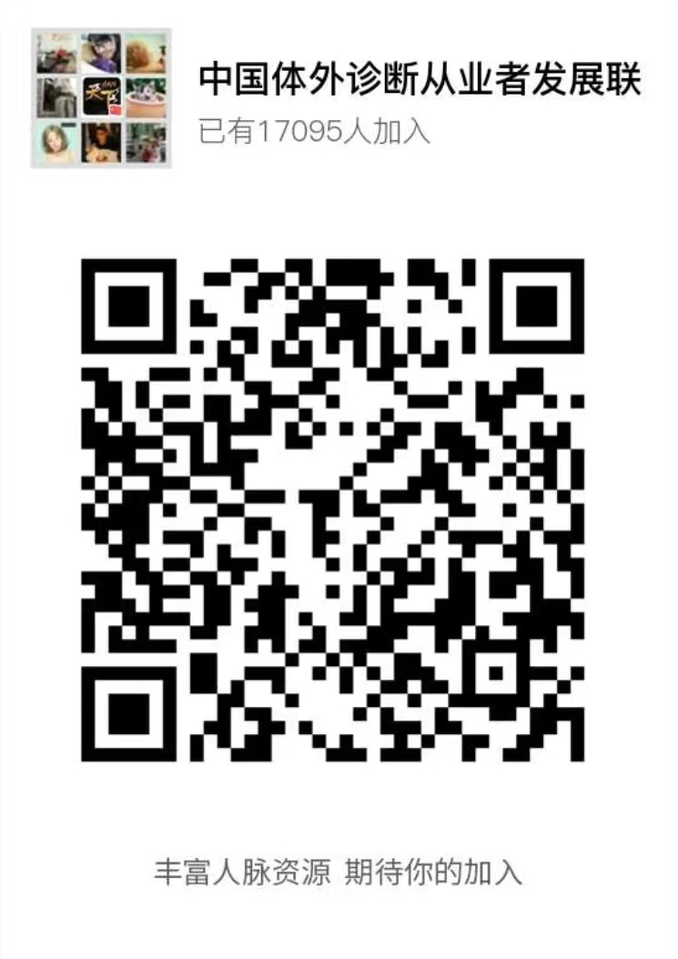 迈瑞试剂包括哪些最新！迈瑞、安图、亚辉龙、新产业、迈克等8家化学发光试剂菜单大汇总！_https://www.jmylbn.com_新闻资讯_第16张