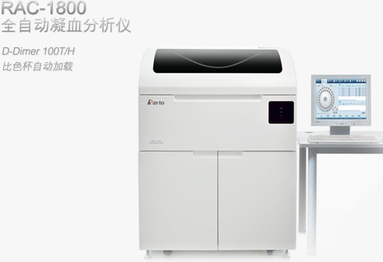 为什么选购雷杜血凝仪中国血凝市场，沃芬、希森美康、思塔高、迈瑞、太阳等7大品牌盘点！_https://www.jmylbn.com_新闻资讯_第16张