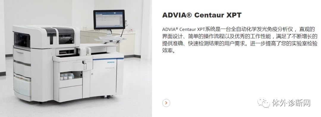 化学发光仪哪些品牌好罗雅贝西、安图、迈瑞、亚辉龙、希森美康、透景、新产业等16家化学发光仪大盘点！_https://www.jmylbn.com_新闻资讯_第8张