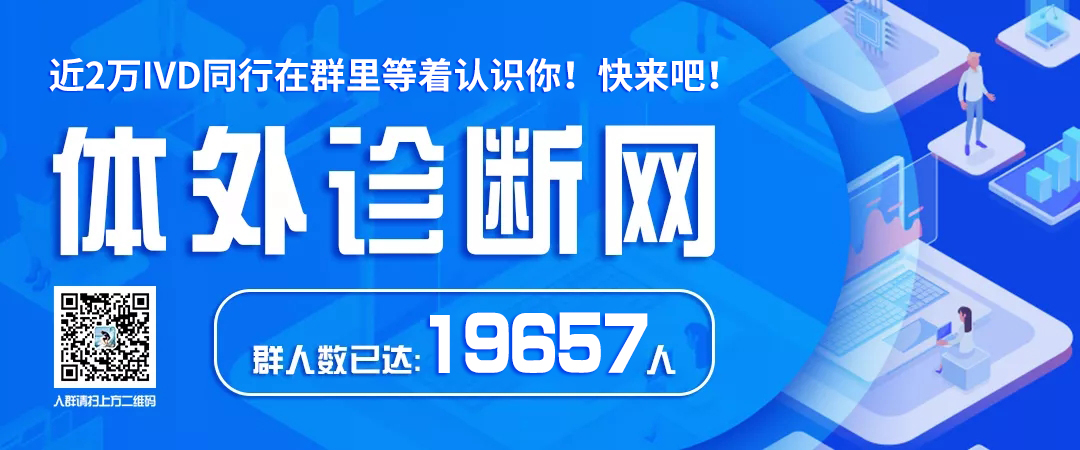 沃芬血凝怎么样中国凝血市场开始改朝换代！迈瑞、安图、迈克、九强、帝迈、众驰、传世..._https://www.jmylbn.com_新闻资讯_第25张