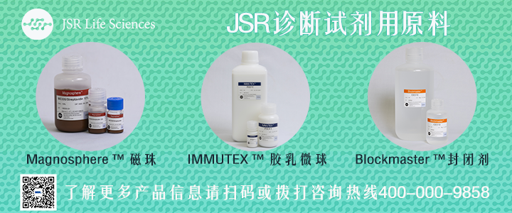 罗氏602怎么关机刚刚！21省市肝功试剂集采企业申报产品公示：罗氏、雅培、迈瑞、新产业、九强..._https://www.jmylbn.com_新闻资讯_第1张