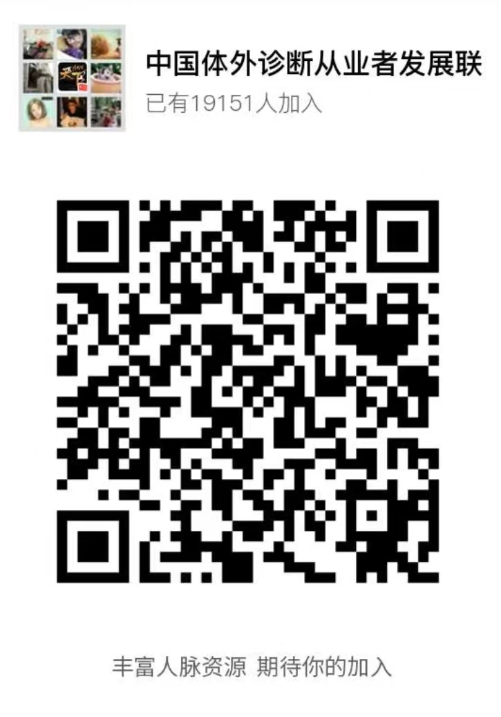 医院检验试剂怎么分类刚刚发布！全品类检验试剂、检验耗材，取全国三甲医院最低价阳光挂网集采！_https://www.jmylbn.com_新闻资讯_第9张