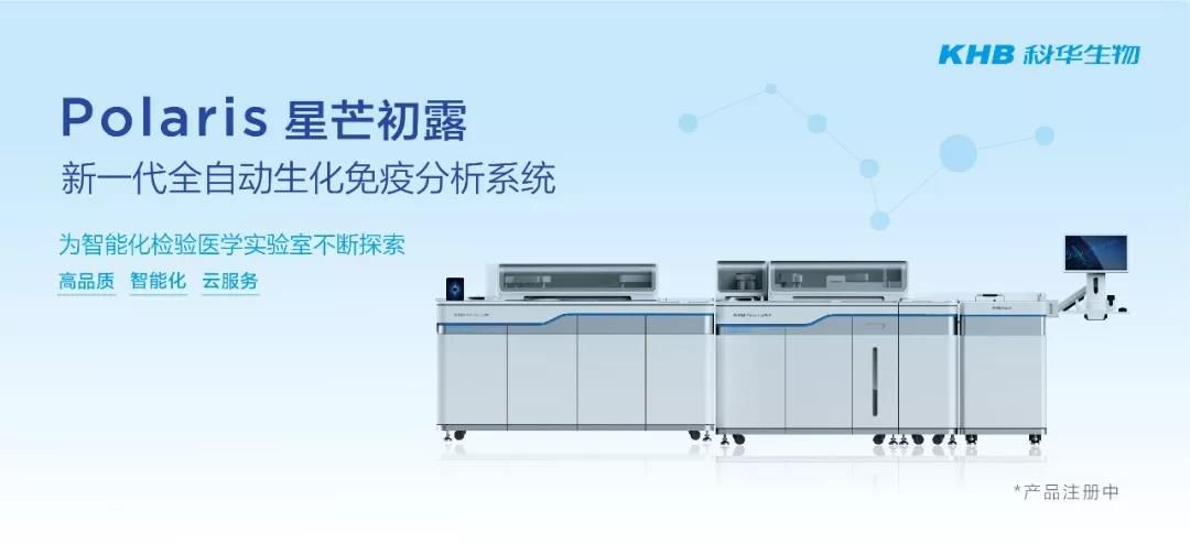 什么牌子生化仪试剂好中国10大生化诊断企业大盘点！！！_https://www.jmylbn.com_新闻资讯_第10张