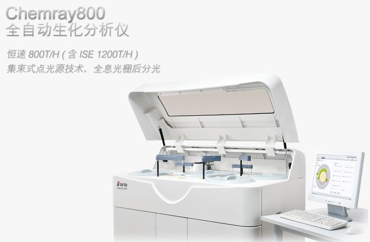 什么牌子生化仪试剂好中国10大生化诊断企业大盘点！！！_https://www.jmylbn.com_新闻资讯_第16张