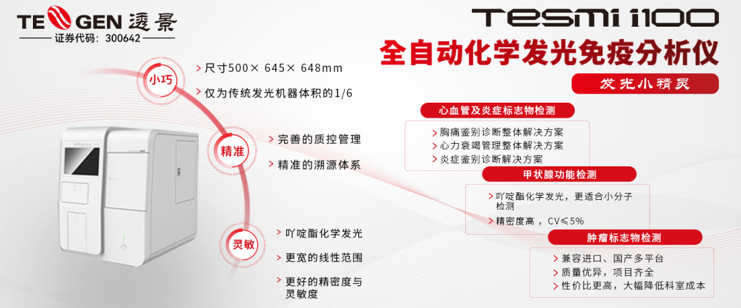 耗材怎么在河南挂网重磅！取全国最低价，河南十一正式执行试剂全省挂网阳采！_https://www.jmylbn.com_新闻资讯_第1张