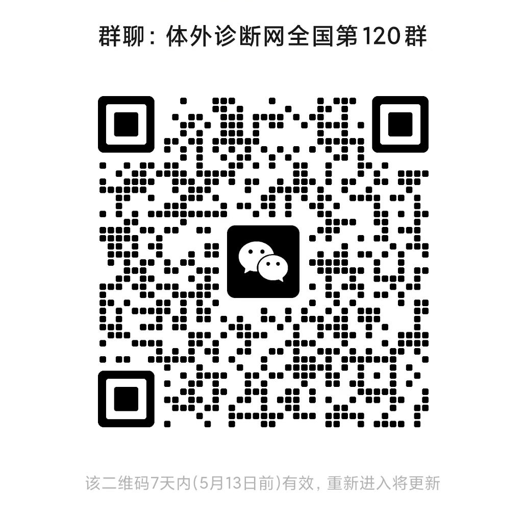 医疗器械经销商是什么新变革下IVD经销商生存发展之道！_https://www.jmylbn.com_新闻资讯_第4张