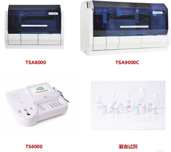 凝血分析仪怎么使用凝血市场争霸战:迈瑞、九强、沃芬、希森美康、思塔高等12家品牌超详细拆解!_新闻资讯_第19张_活检穿刺产品网 凝血分析仪怎么使用凝血市场争霸战:迈瑞、九强、沃芬、希森美康、思塔高等12家品牌超详细拆解!_https://www.jmylbn.com_新闻资讯_第19张