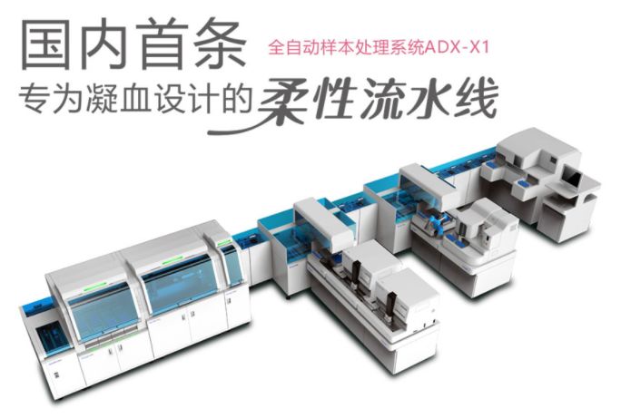 凝血分析仪怎么使用凝血市场争霸战:迈瑞、九强、沃芬、希森美康、思塔高等12家品牌超详细拆解!_新闻资讯_第17张_活检穿刺产品网 凝血分析仪怎么使用凝血市场争霸战:迈瑞、九强、沃芬、希森美康、思塔高等12家品牌超详细拆解!_https://www.jmylbn.com_新闻资讯_第17张
