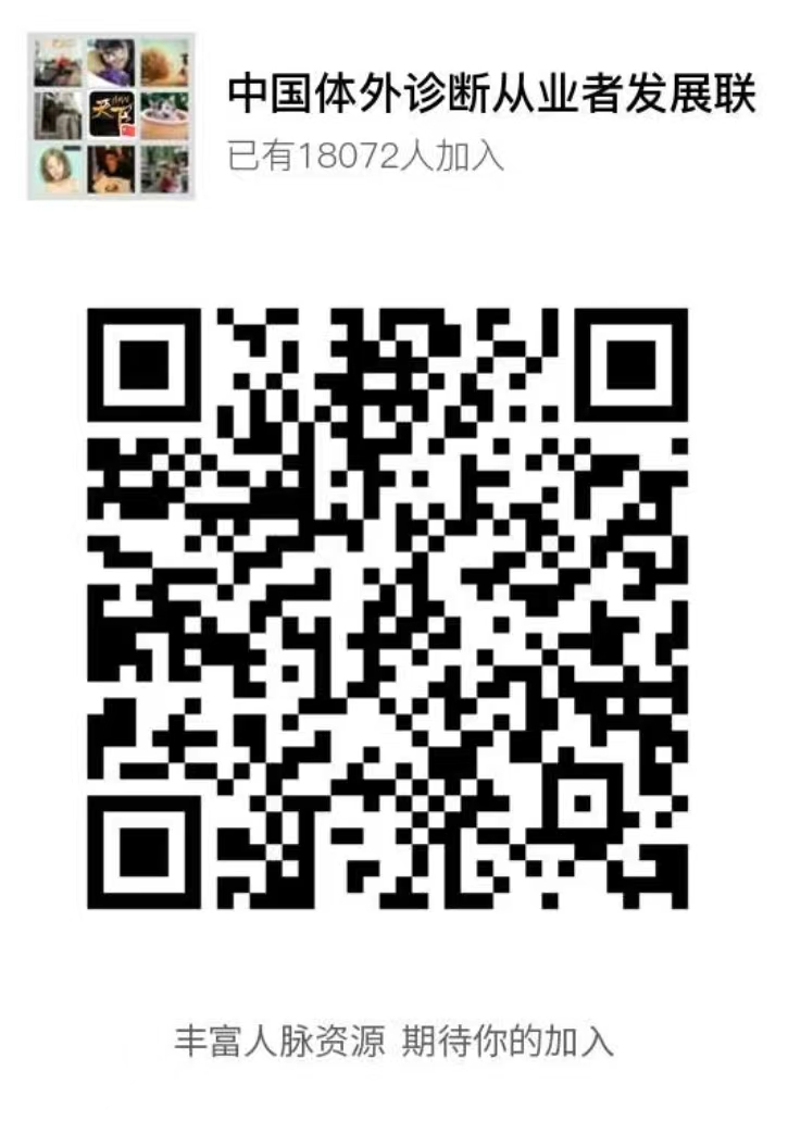 罗氏602怎么关机刚刚！21省市肝功试剂集采企业申报产品公示：罗氏、雅培、迈瑞、新产业、九强..._https://www.jmylbn.com_新闻资讯_第10张
