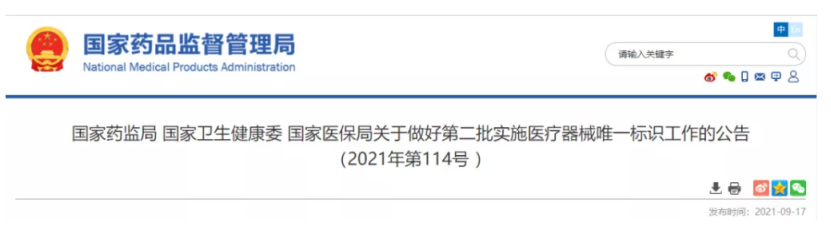 医疗试剂是什么刚刚！国家：第三类体外诊断试剂全部纳入医疗器械唯一标识！_https://www.jmylbn.com_新闻资讯_第2张