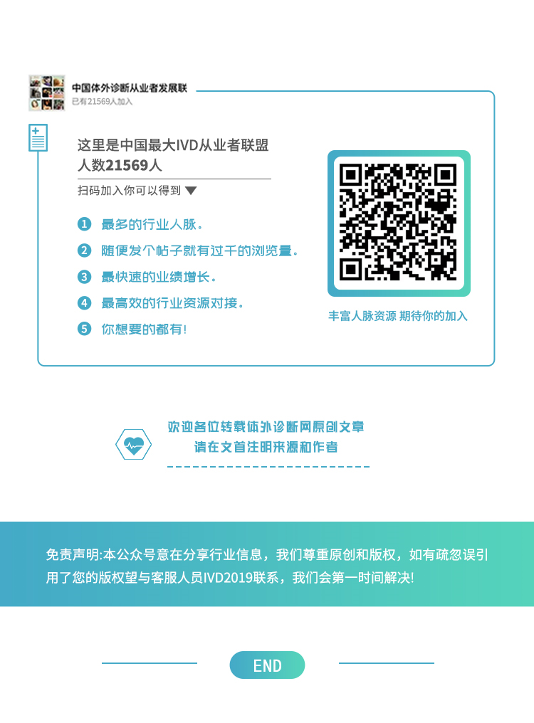 日立生化 怎么样罗雅贝西、日立、安图、迈瑞各大厂生化分析仪战力大盘点！_https://www.jmylbn.com_新闻资讯_第26张