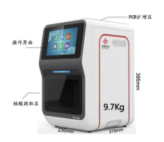 poct国产厂家有哪些盘点丨国内10家分子POCT企业_https://www.jmylbn.com_新闻资讯_第12张