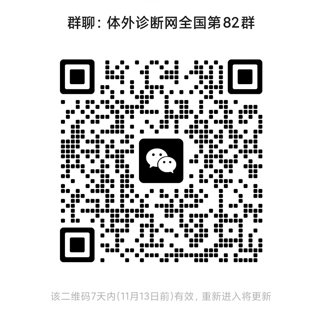 ivd外企怎么样年薪969万前罗氏诊断中国总经理离任给IVD人的巨大启示！_https://www.jmylbn.com_新闻资讯_第4张