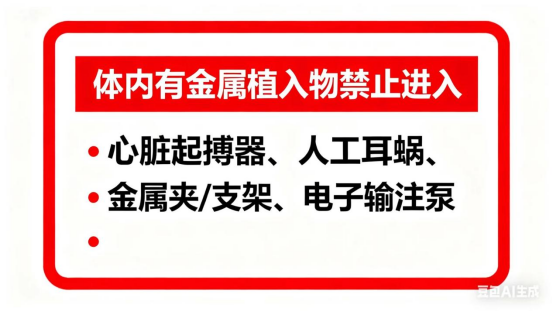 mri是什么医疗设备科普丨磁共振（MRI）：走进人体的“高清相机”-上海聚慕医疗器械有限公司