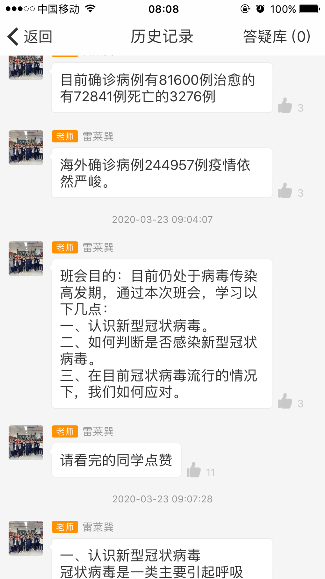 学校概况(图11)