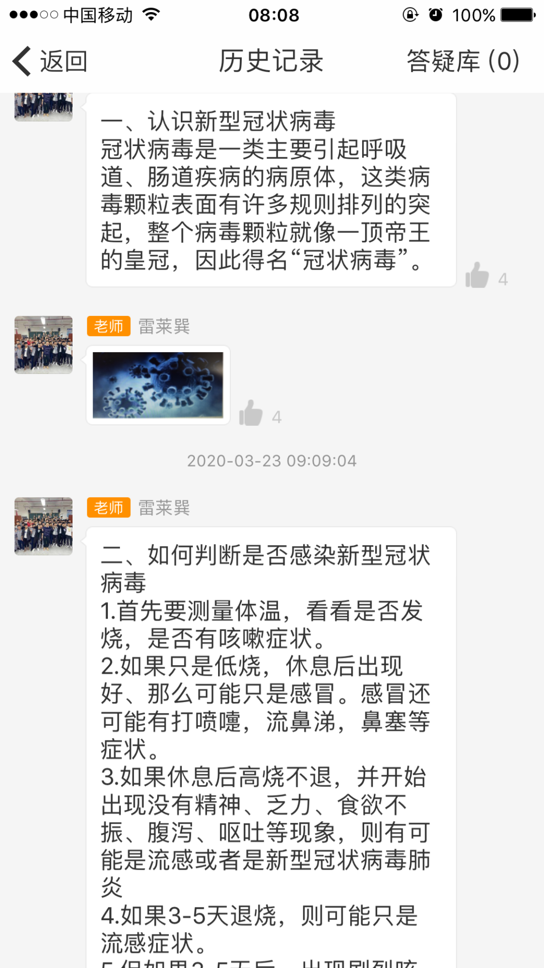 学校概况(图12)