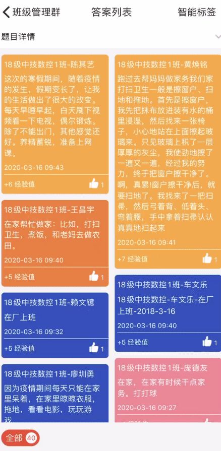 学校概况(图16)