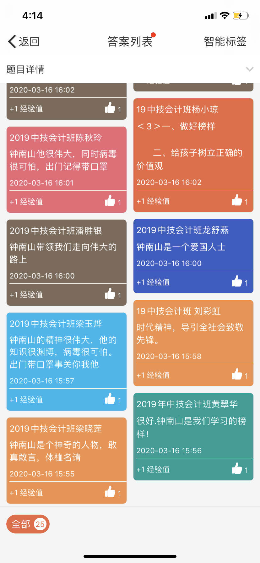 学校概况(图14)
